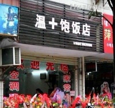 һ��С�ľ�����Ц��ć�ͼ ��Ц��ͼ